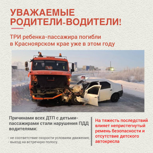 Обращение к водителям. Обращение к водителям.