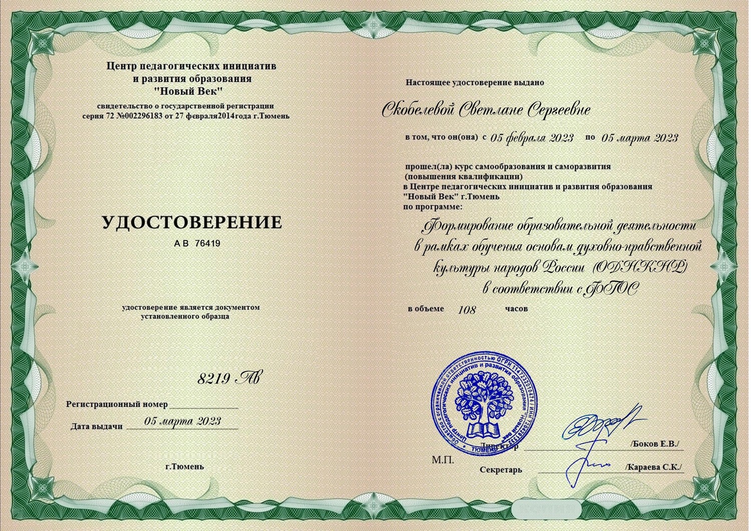 Планы повышения квалификации сотрудников